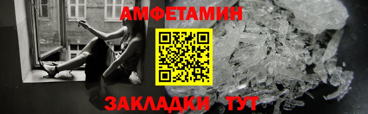 Амфетамин  Амфетамин VHQ  Вход с VPN  Кировск 