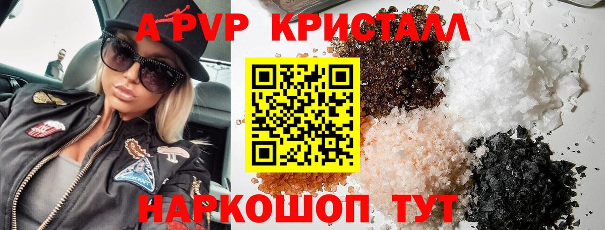 Alpha-PVP СК КРИС  Вход с VPN  APVP  Alpha-PVP VHQ  Кировск 