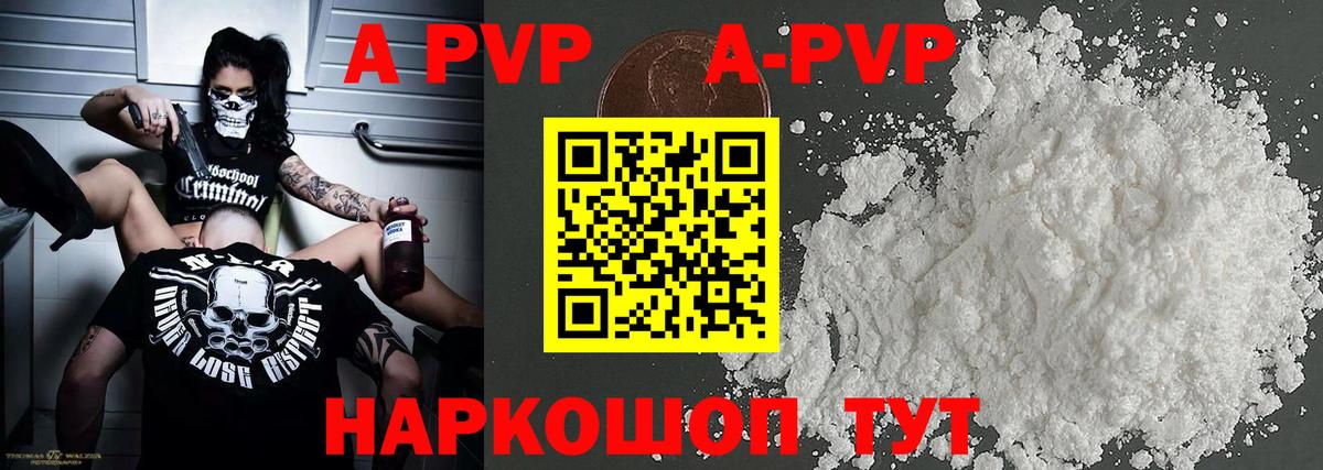 Альфа ПВП VHQ Кировск