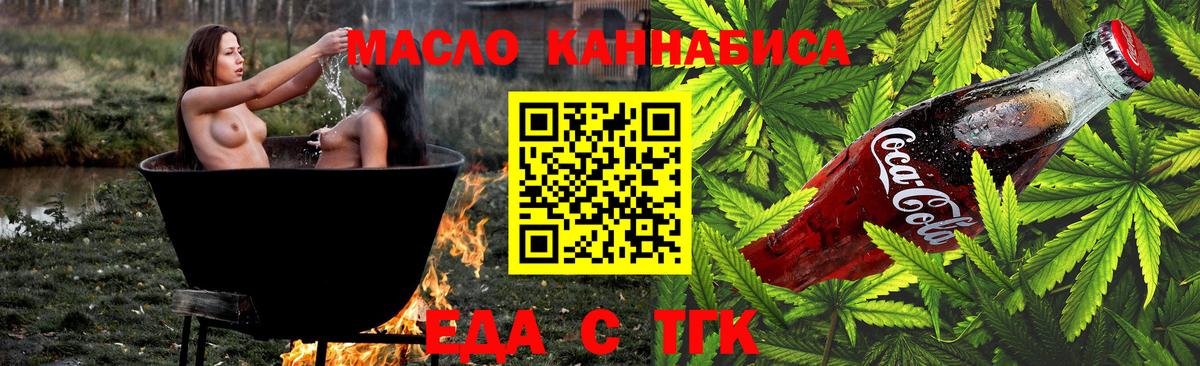 Cannafood конопля Кировск