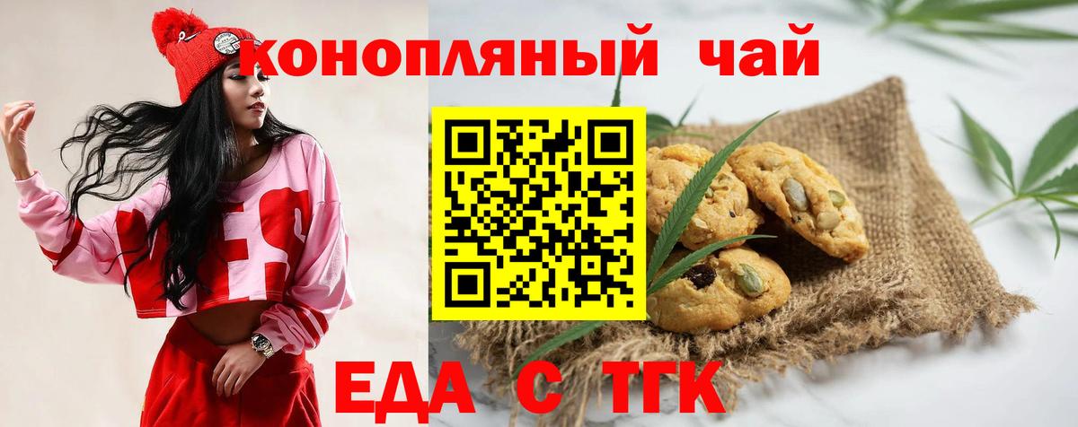 Canna-Cookies марихуана  Вход с VPN  Кировск 
