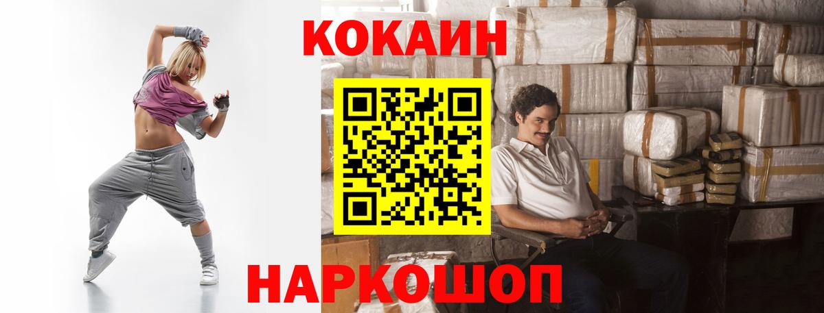 COCAIN Колумбийский Кировск
