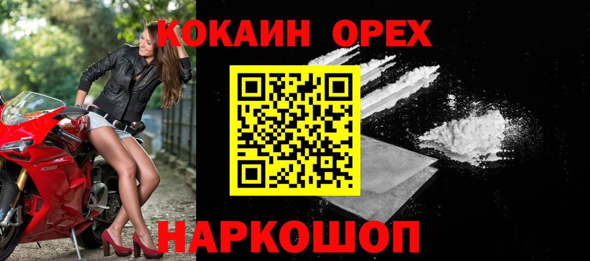Кировск  Кокаин Эквадор  КОКАИН Перу  Вход с VPN 