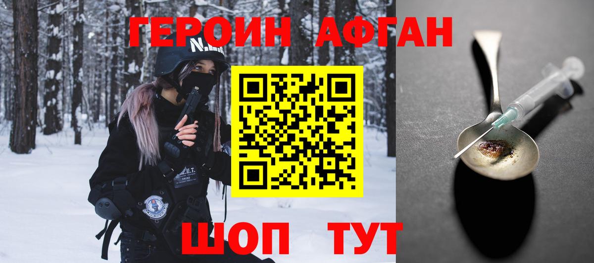 Героин  Вход с VPN  Кировск  Героин гречка 