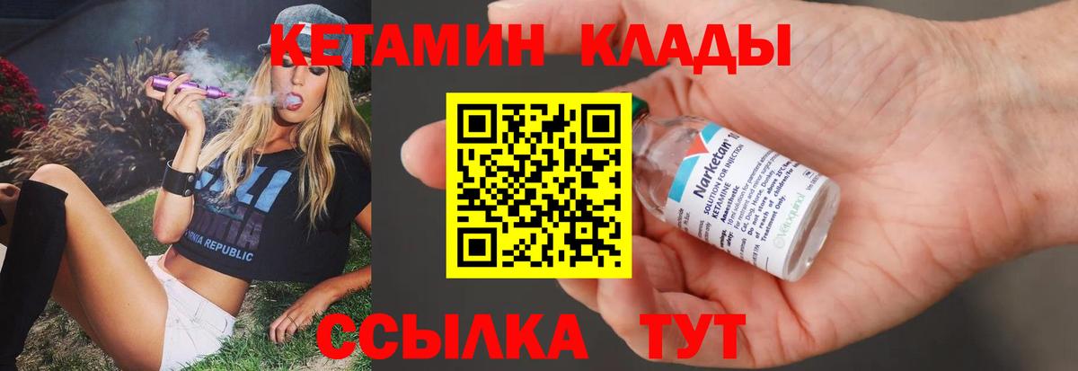 Кировск  КЕТАМИН ketamine  Вход с VPN 