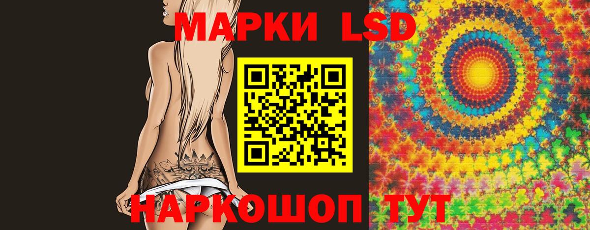 ЛСД экстази  Вход с VPN  ЛСД экстази кислота  Кировск  Лсд 25 экстази кислота 