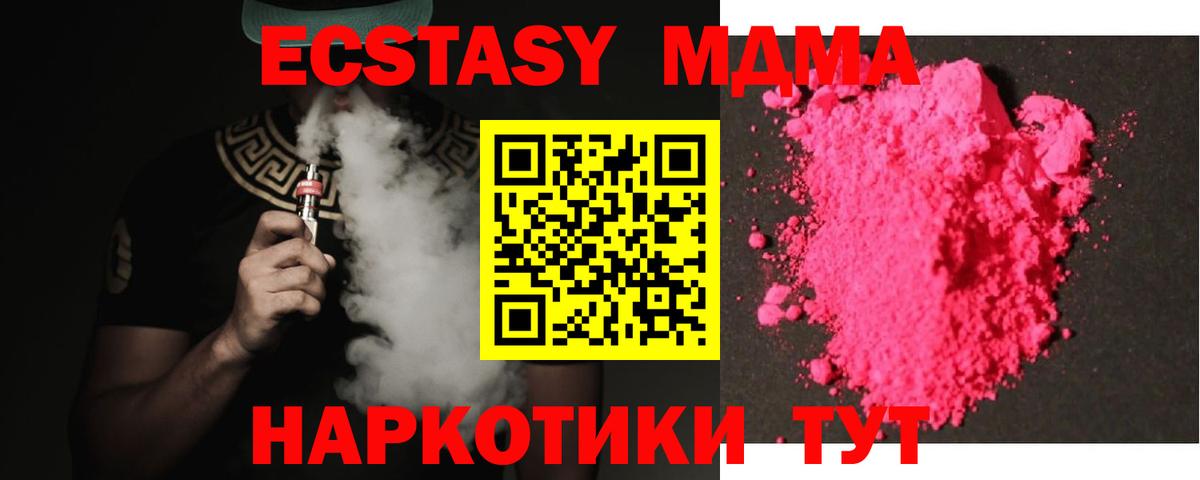 Кировск  МДМА Molly  Вход с VPN  MDMA Molly 