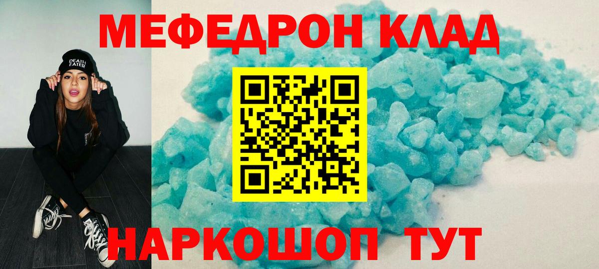 Меф мука Кировск