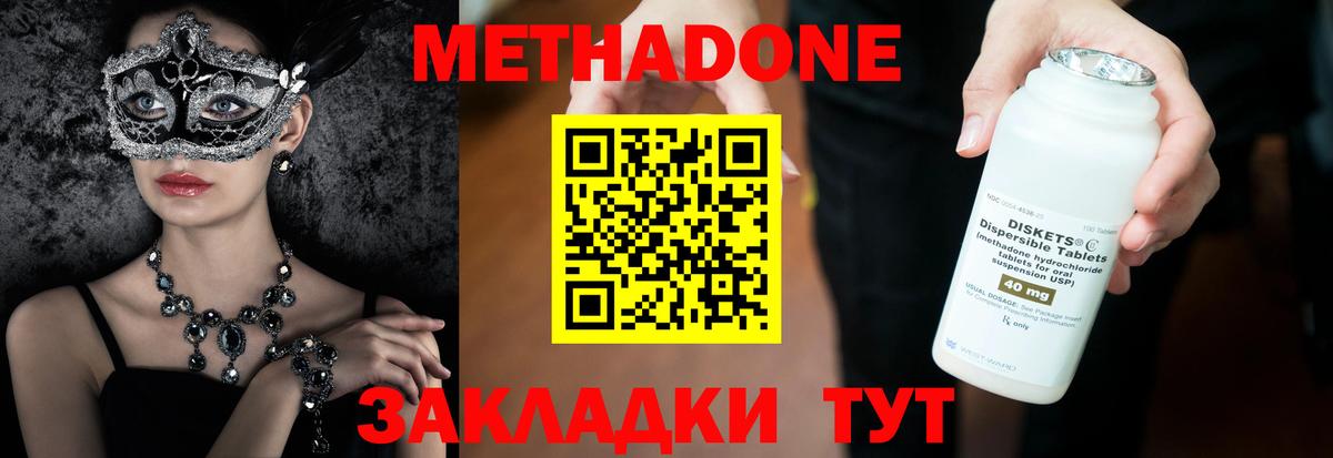 ссылка на мегу вход  Вход с VPN  Метадон VHQ  Кировск  Метадон мёд 