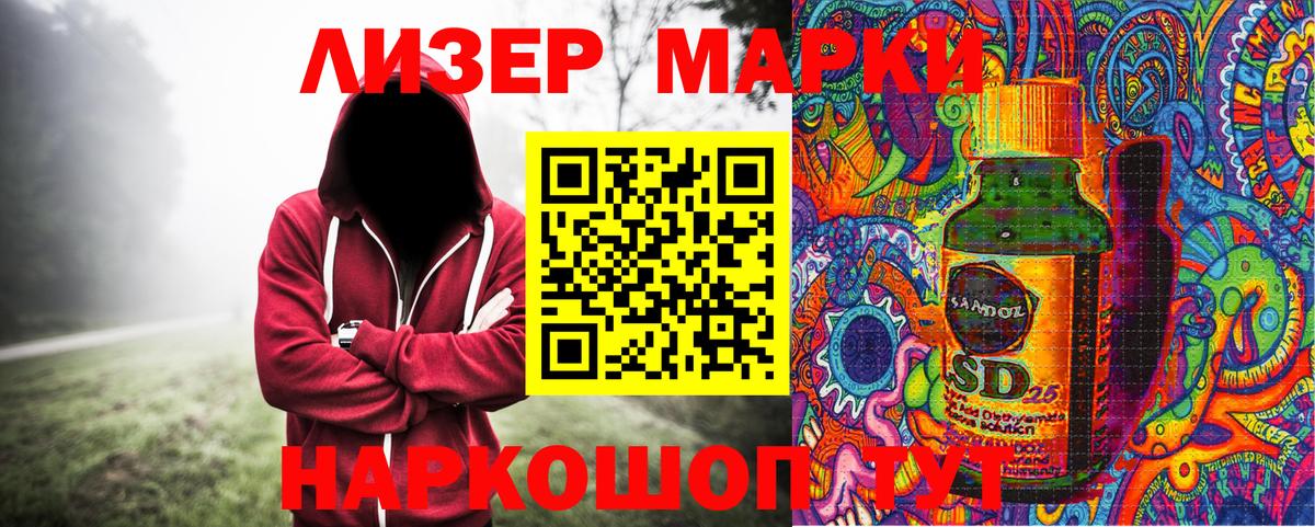 Наркотические марки 1500мкг  Вход с VPN  Наркотические марки 1500мкг  Кировск 