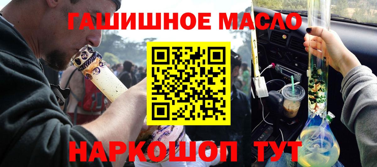 кракен вход  ТГК вейп с тгк  Вход с VPN  ТГК гашишное масло  Кировск 