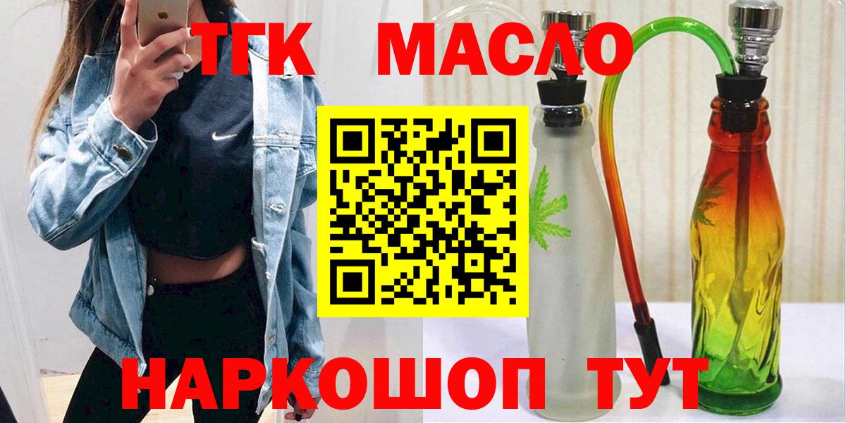 Дистиллят ТГК вейп Кировск